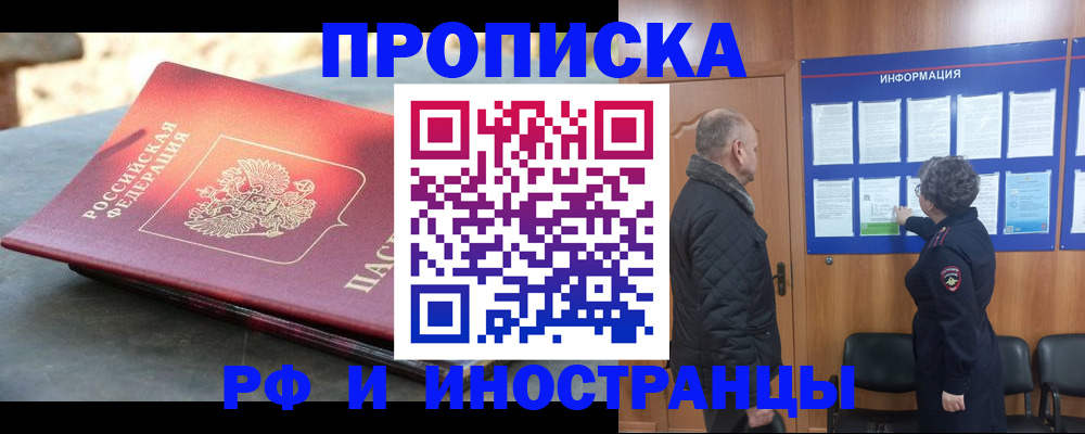 временная регистрация собственник в Камешково