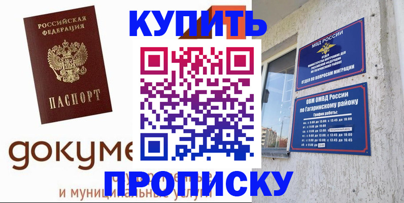 прописка иностранных граждан в Камешково